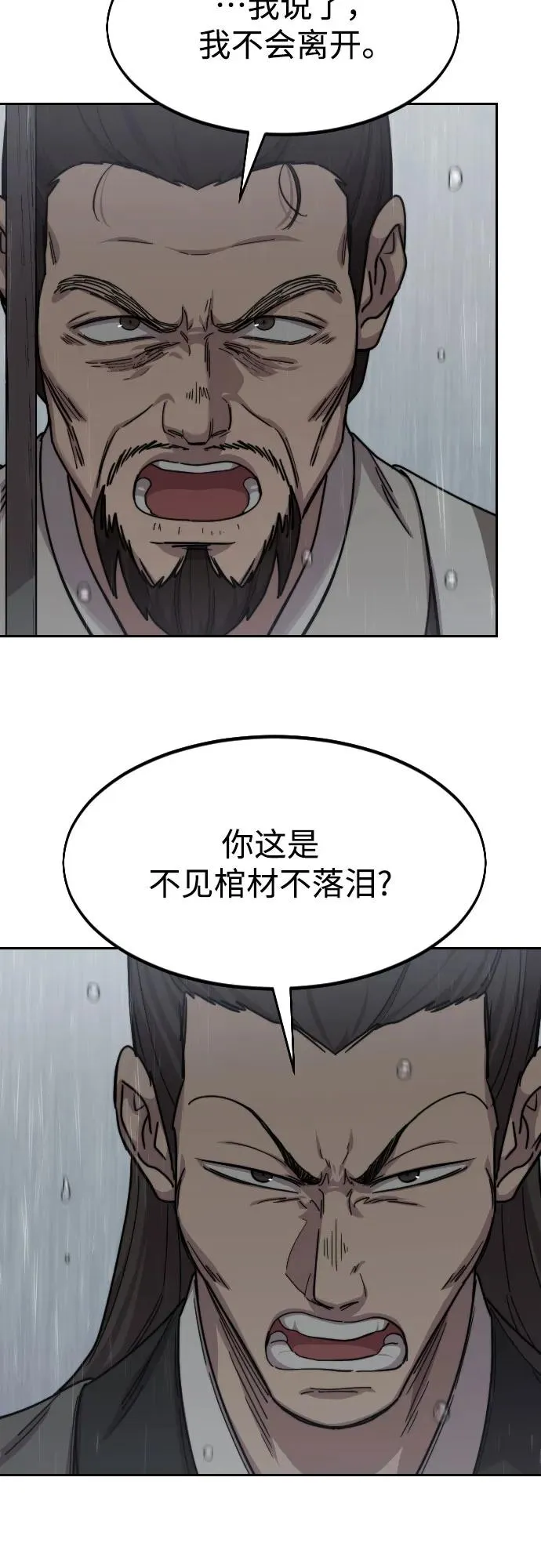 第74话62