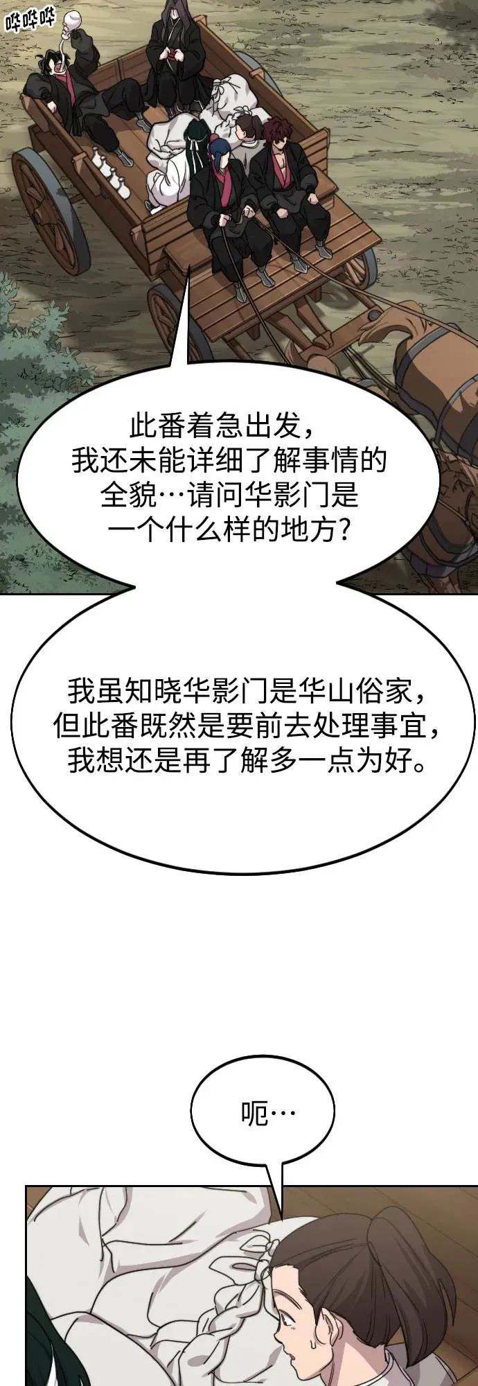 第74话13