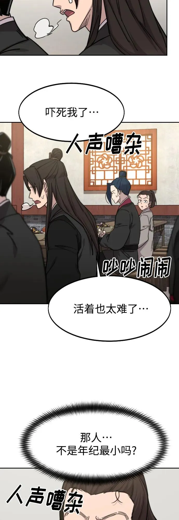 第73话66