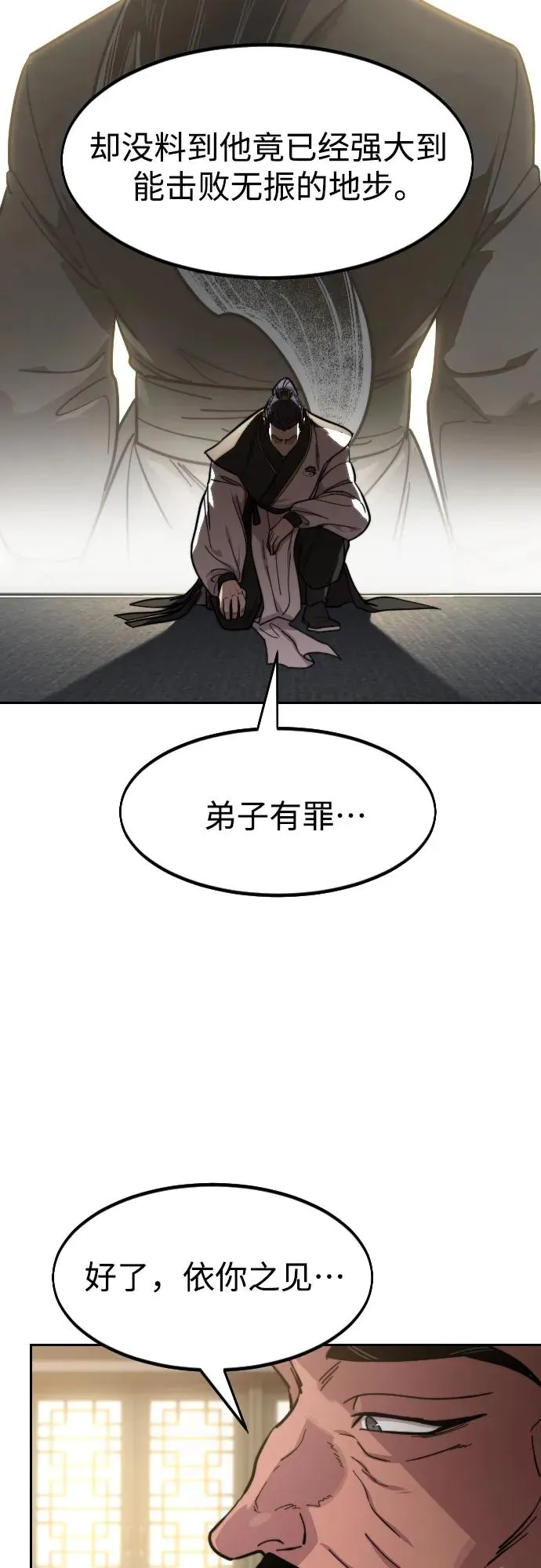 第86话44