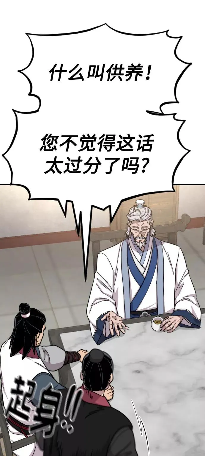 第55话54