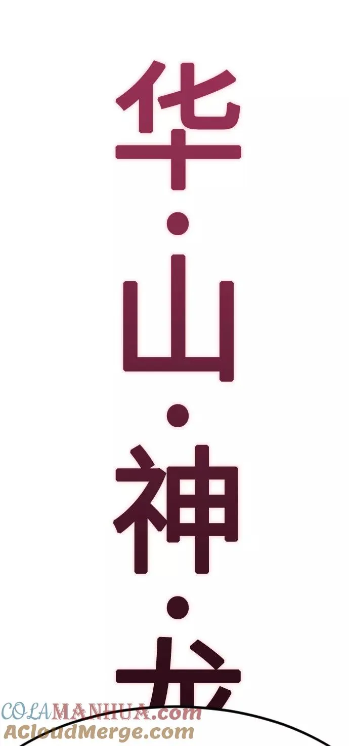 第72话（第1季最终话）136