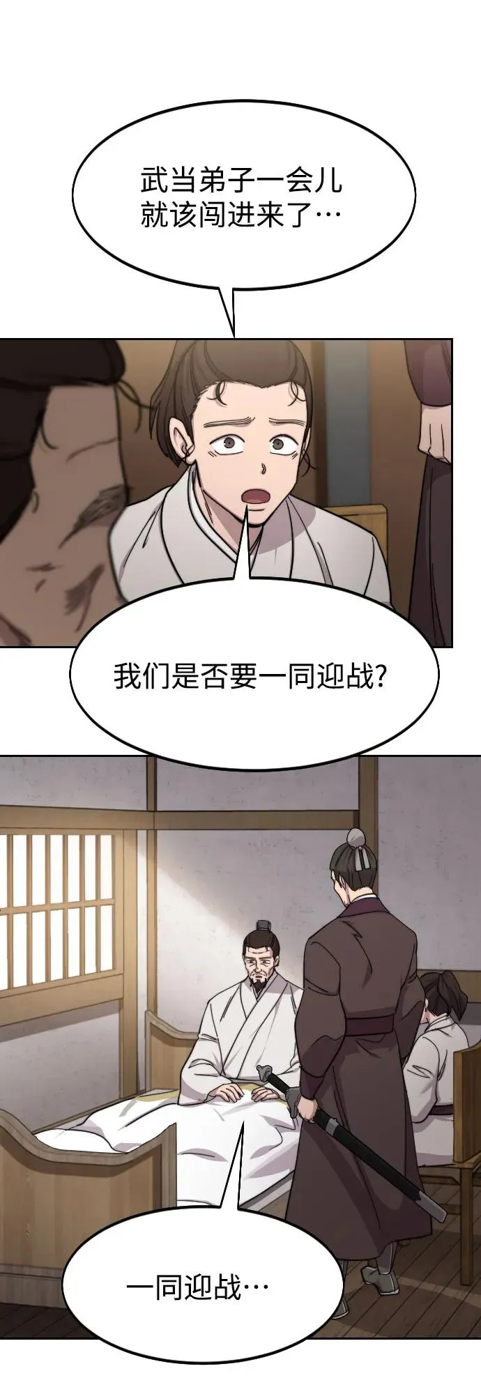 第77话7