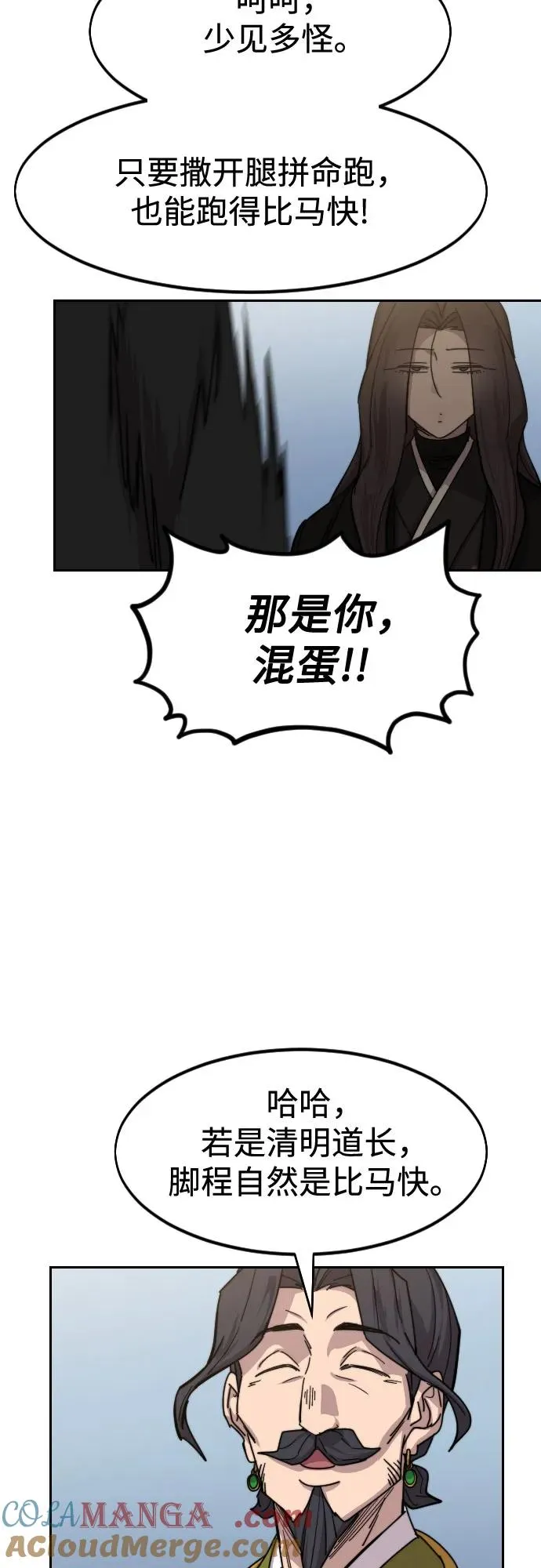 第118话6