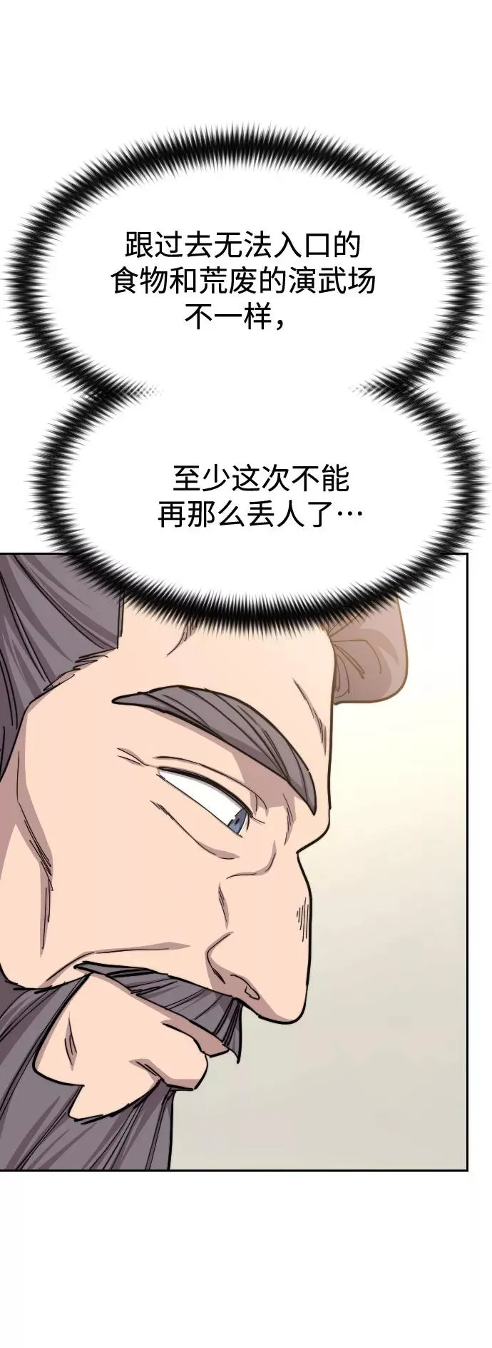 第52话4