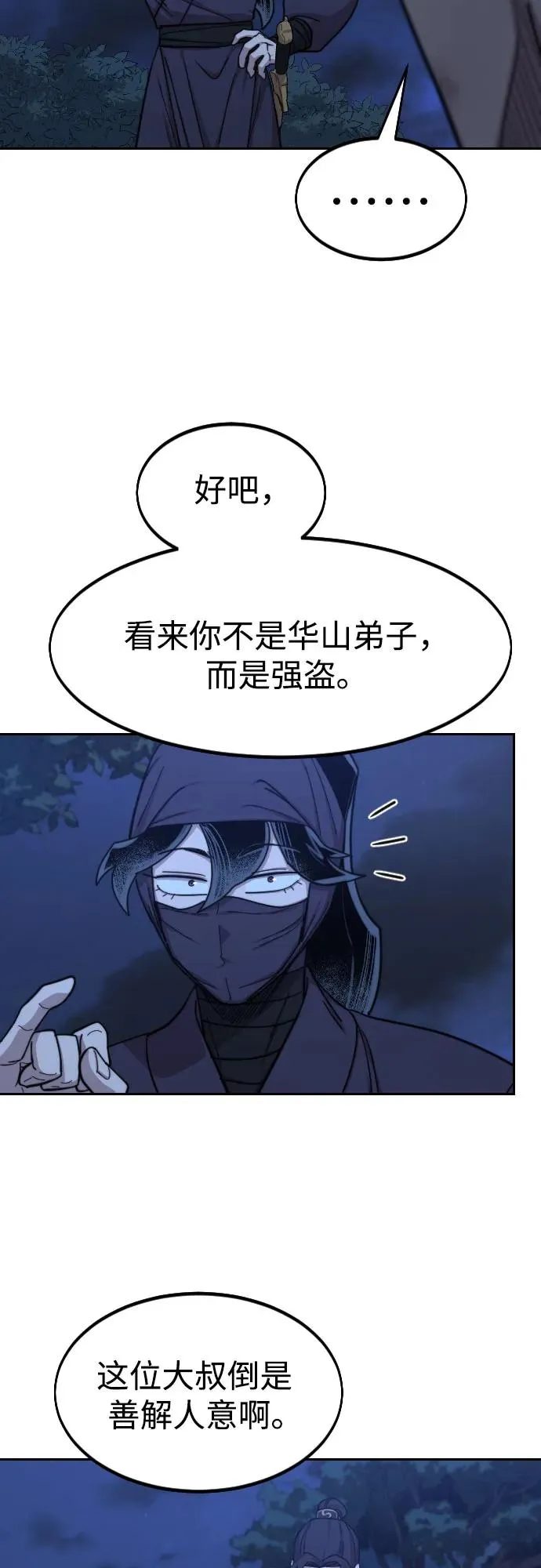 第80话64