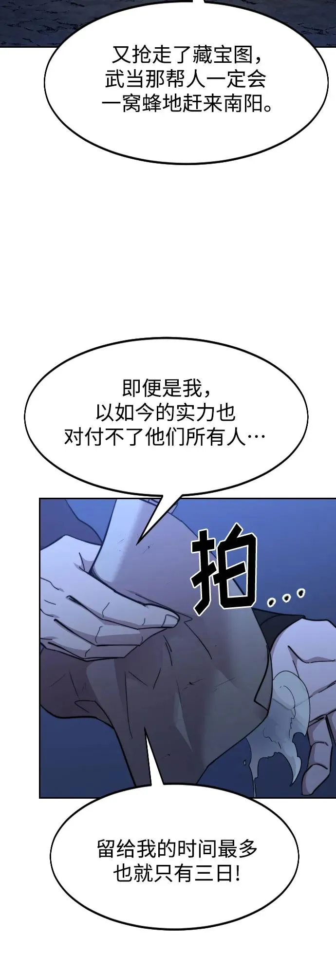 第84话11