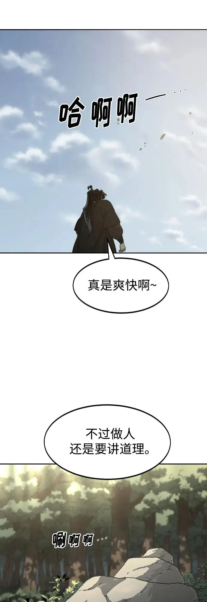 第113话8