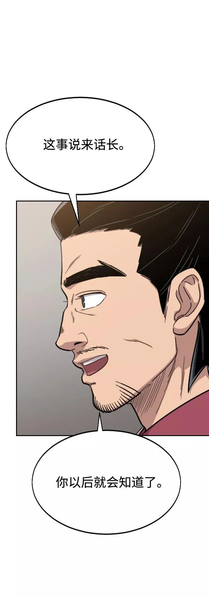 第41话88