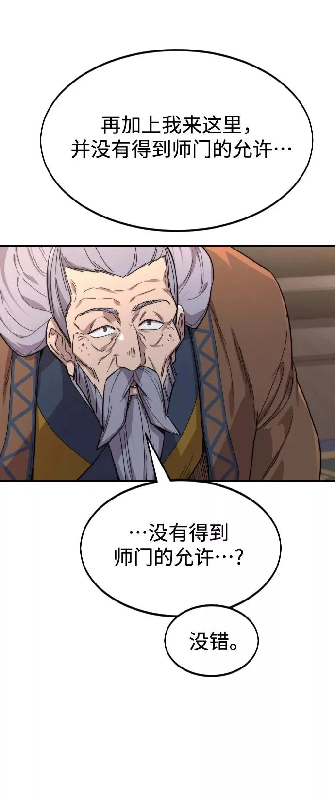 第30话9