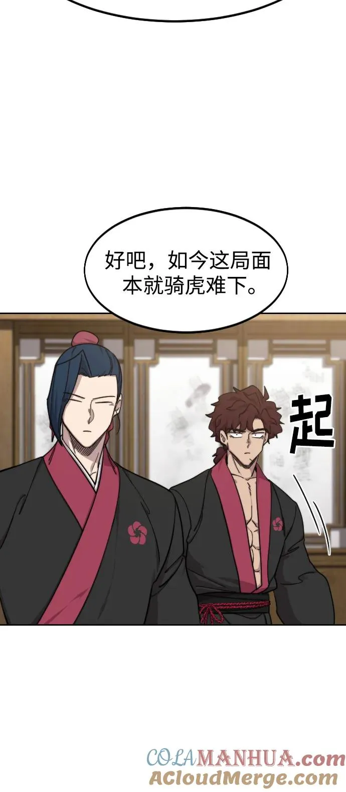 第86话24