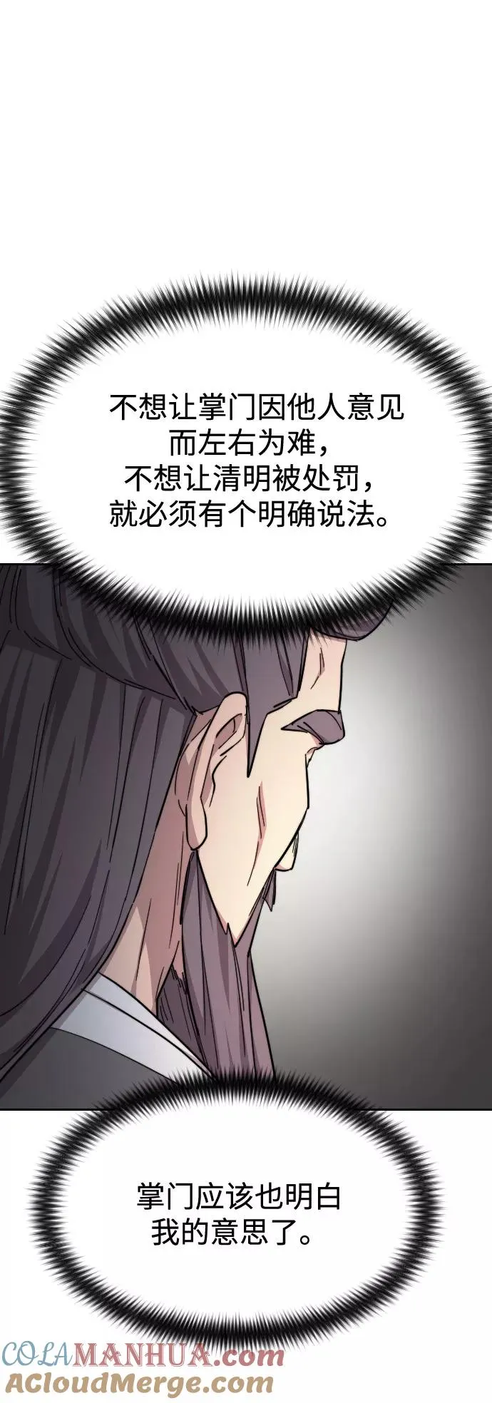 第33话80