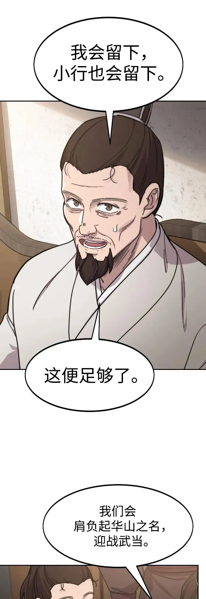 第77话25