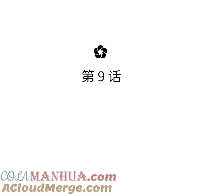 第9话16