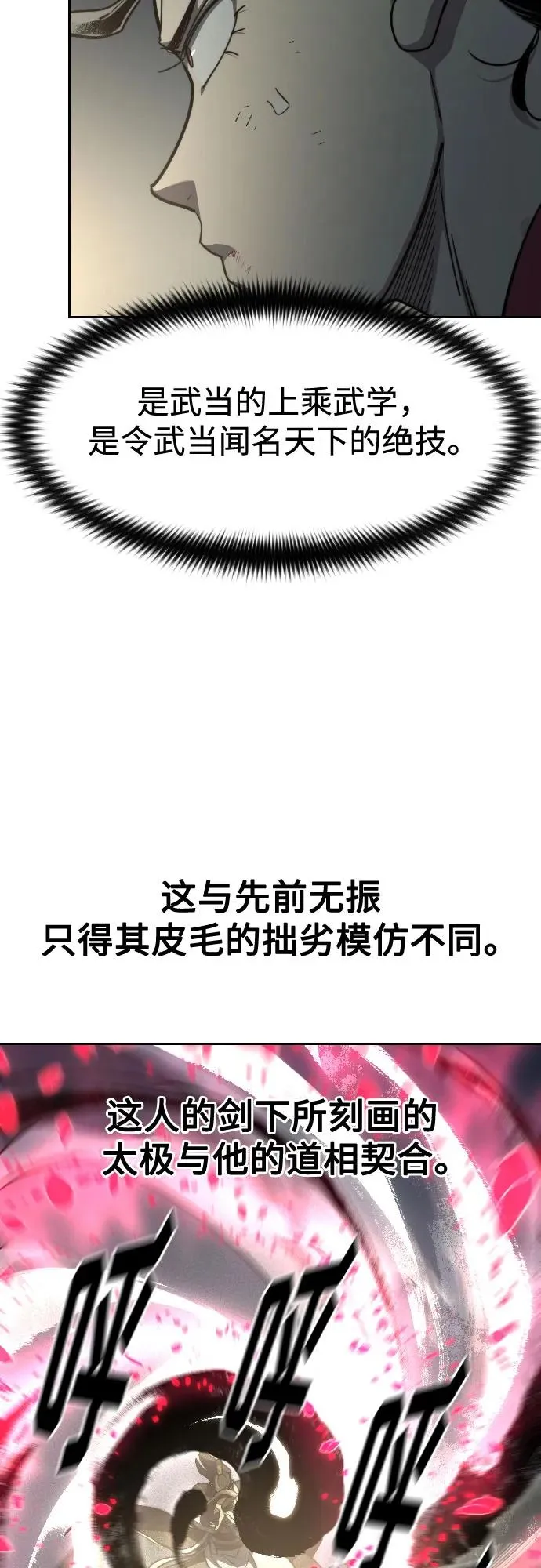 第105话53