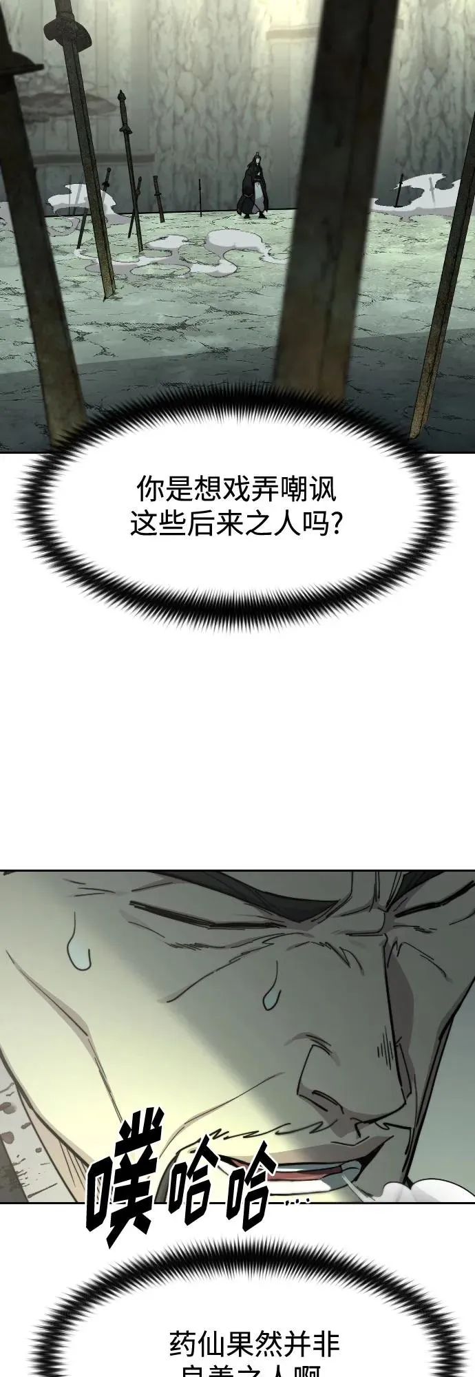 第105话26