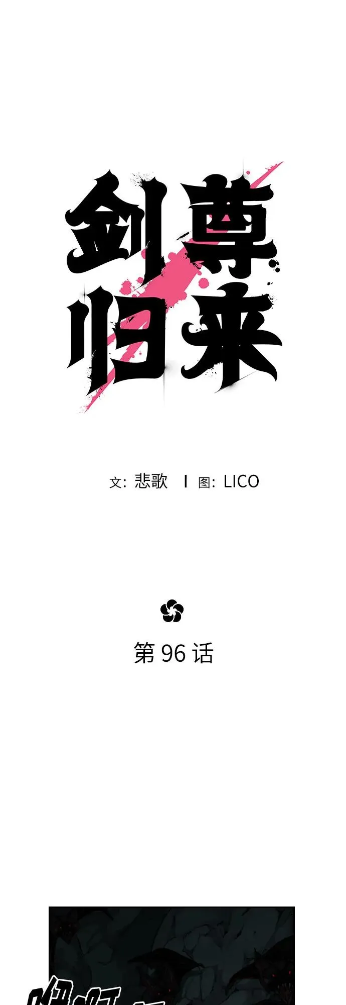 第96话20
