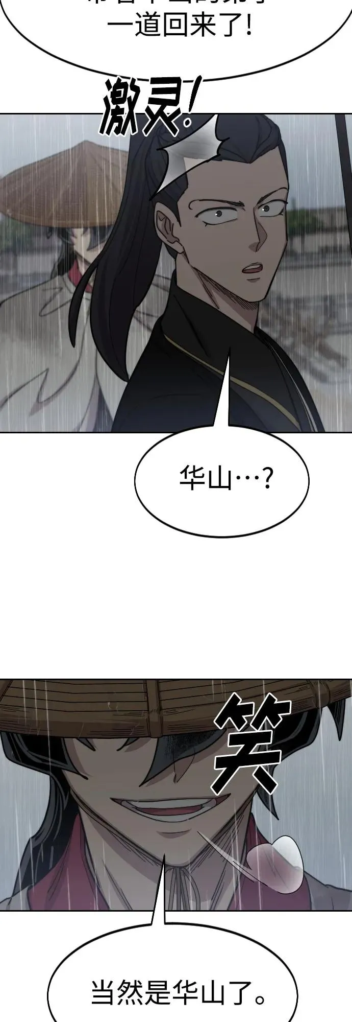 第75话38