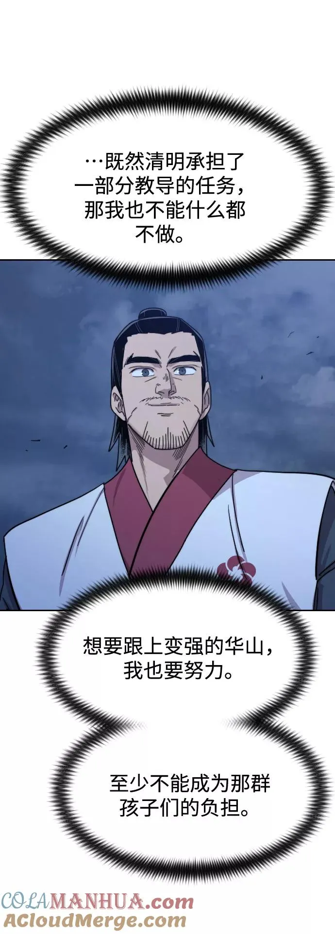 第71话100
