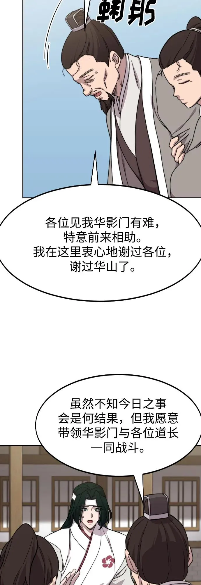 第77话44