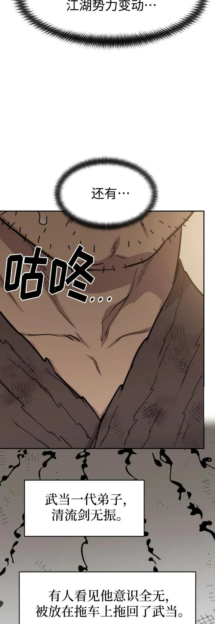 第87话13