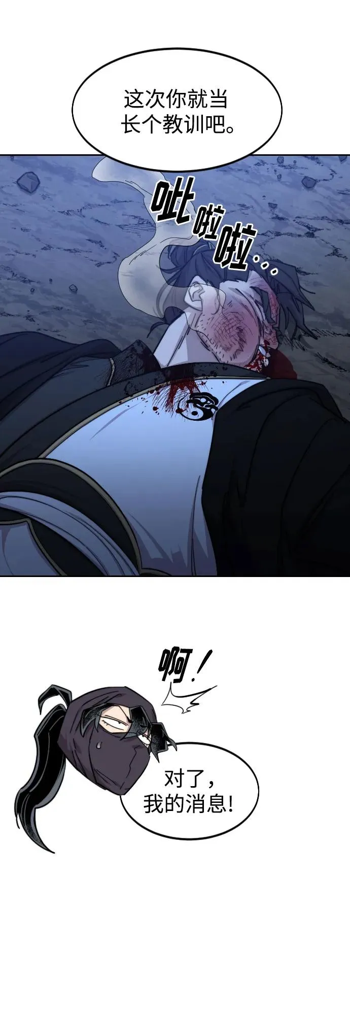 第82话62