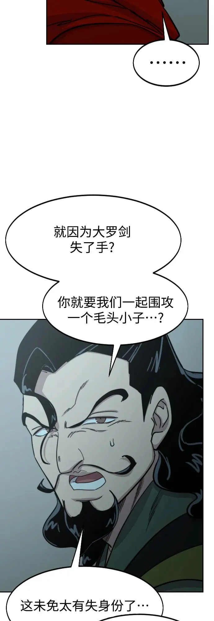 第98话11