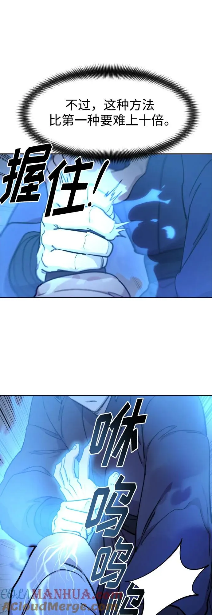 第85话9