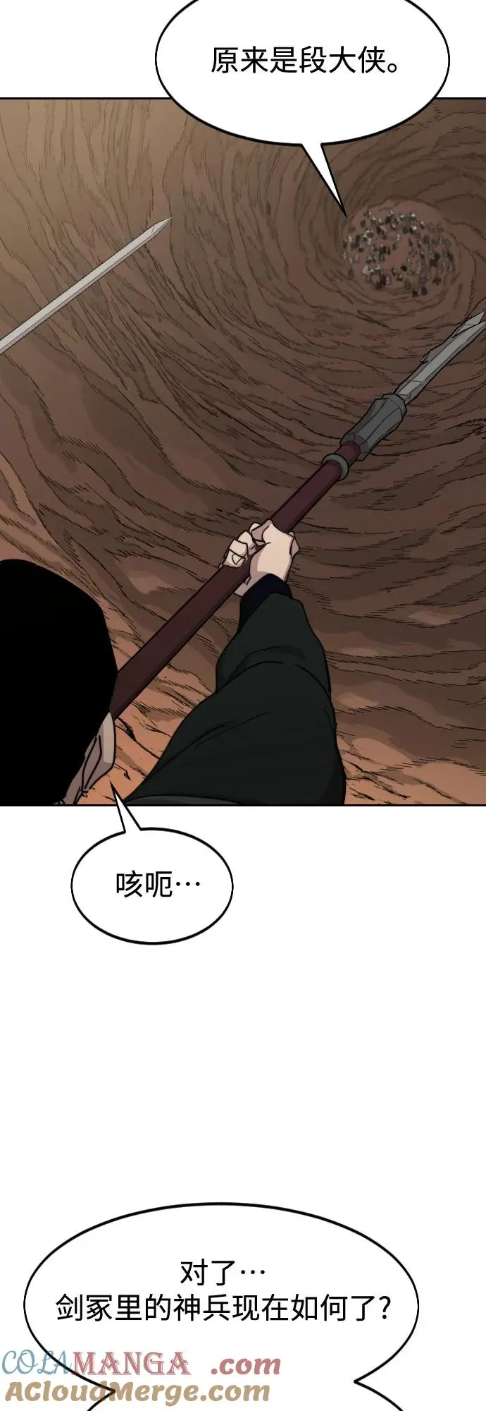 第110话6