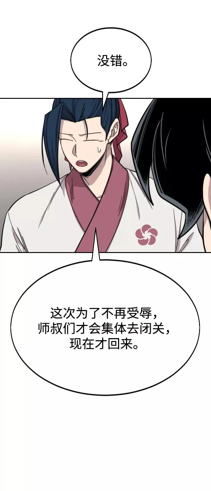 第36话86