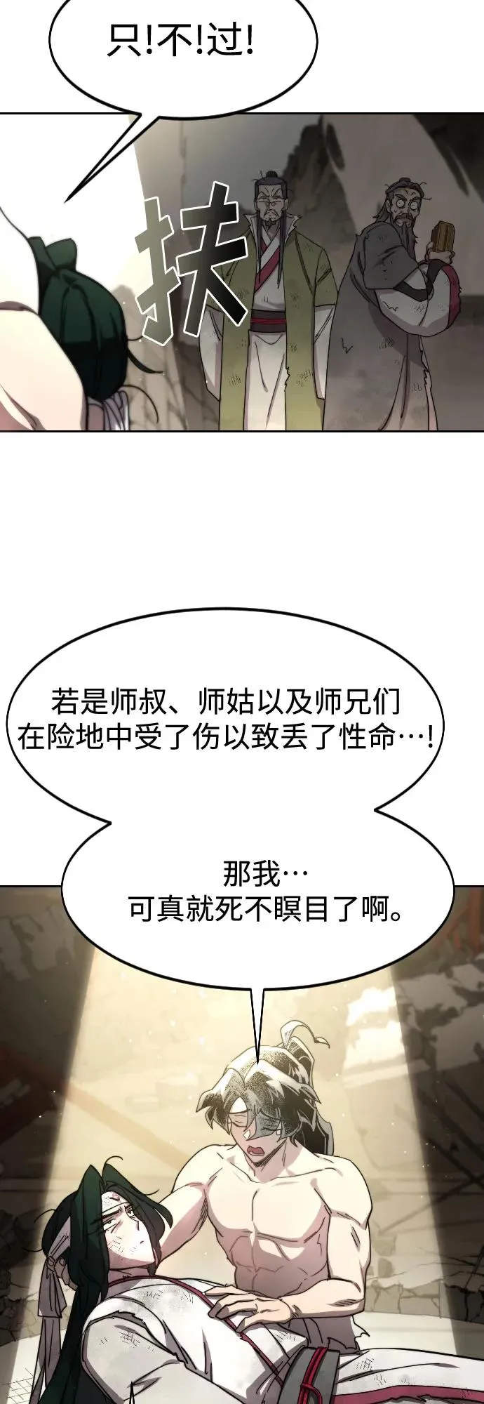 第117话26
