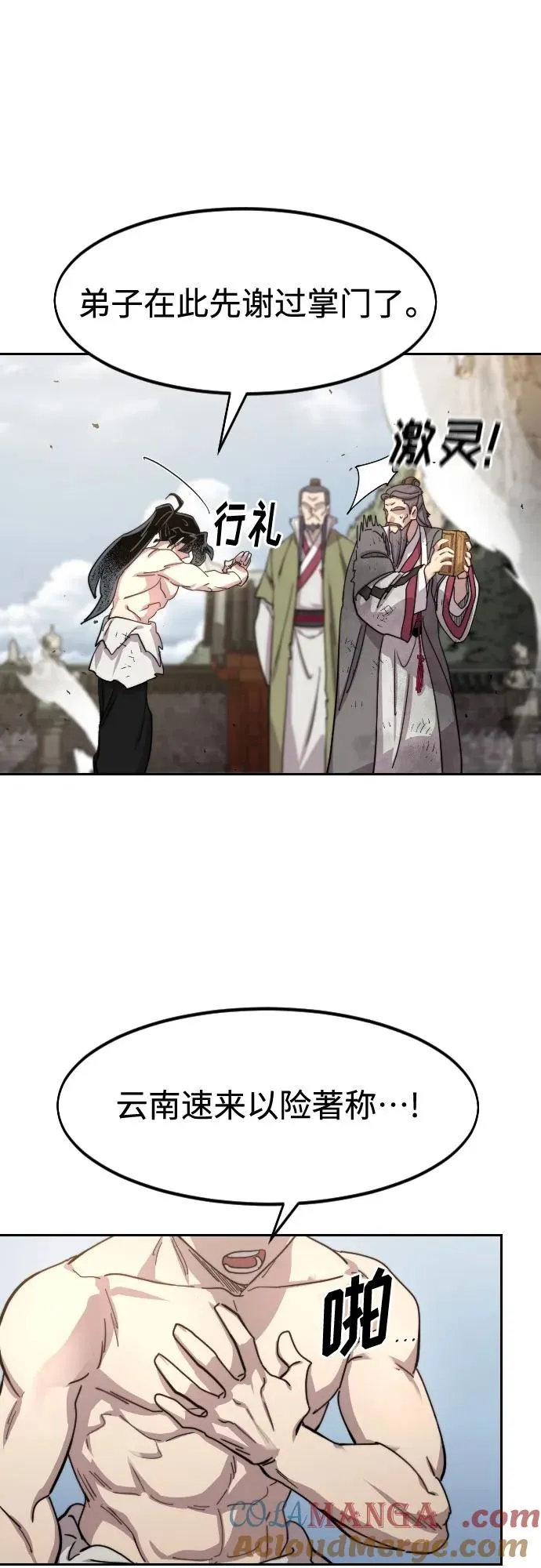 第117话24