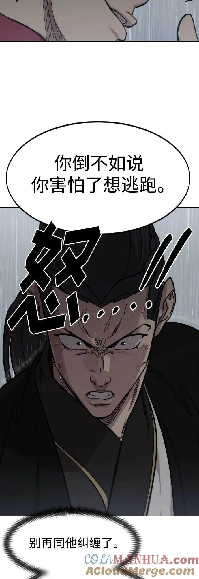 第76话6