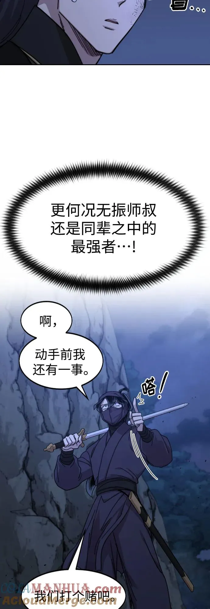 第81话6