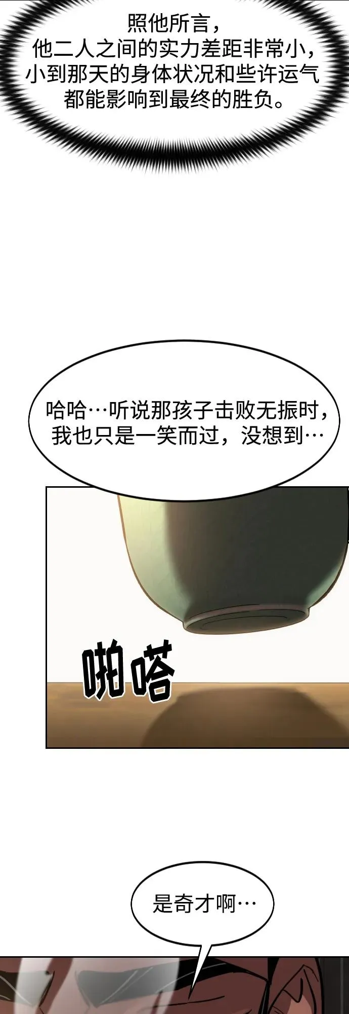 第118话65