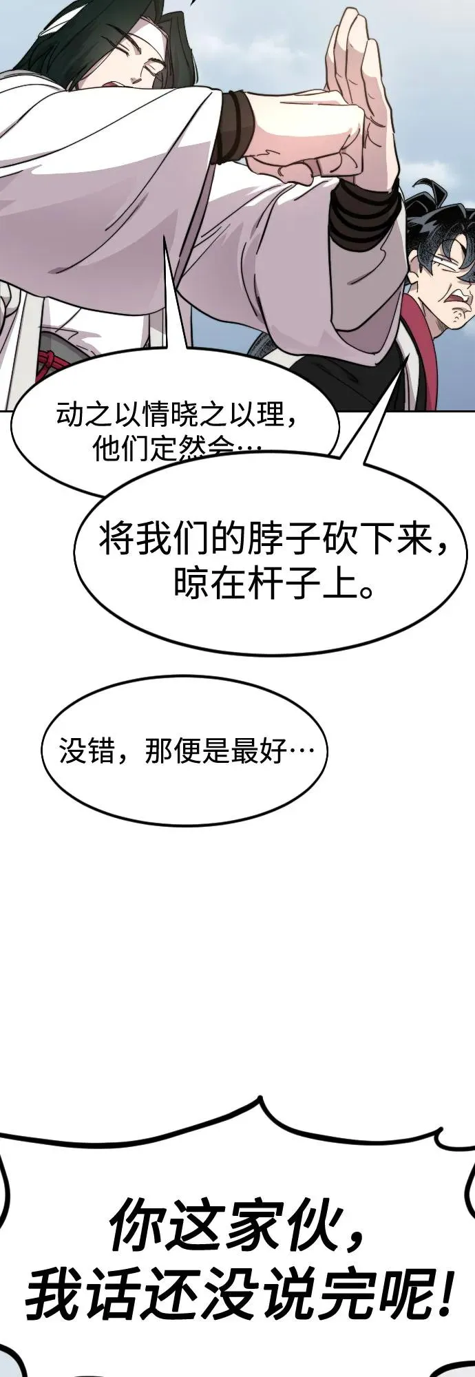 第117话50