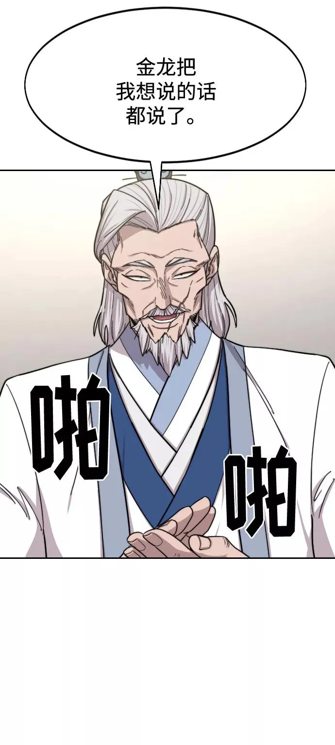第56话29