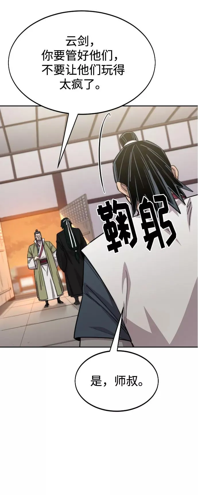 第43话31