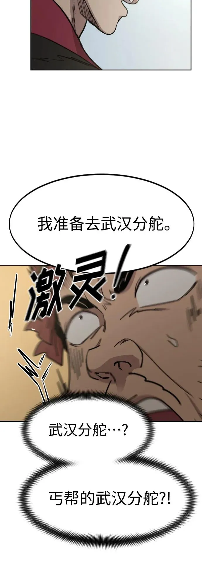 第88话19