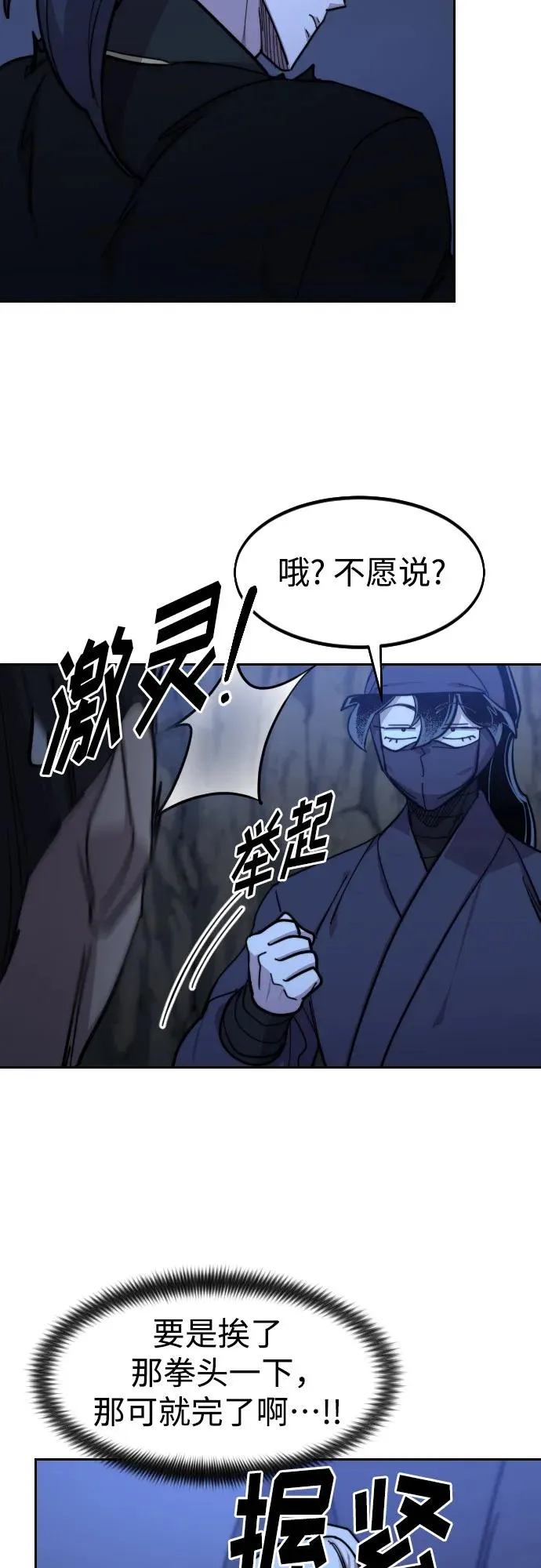 第82话68