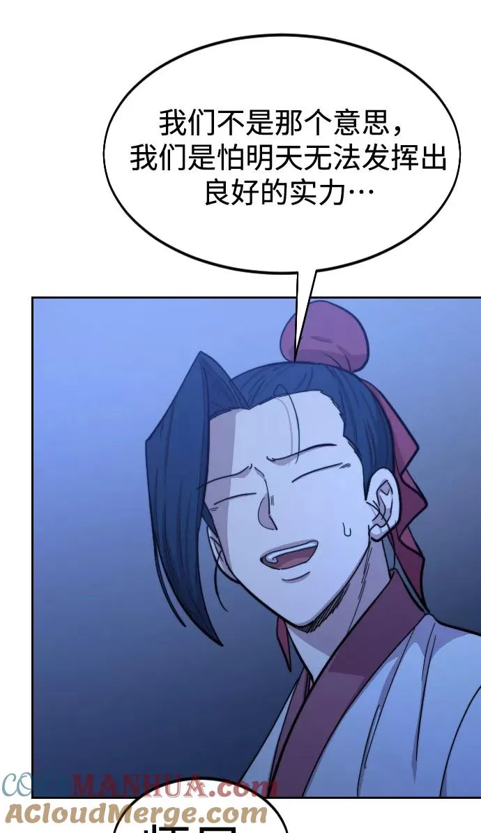 第56话80