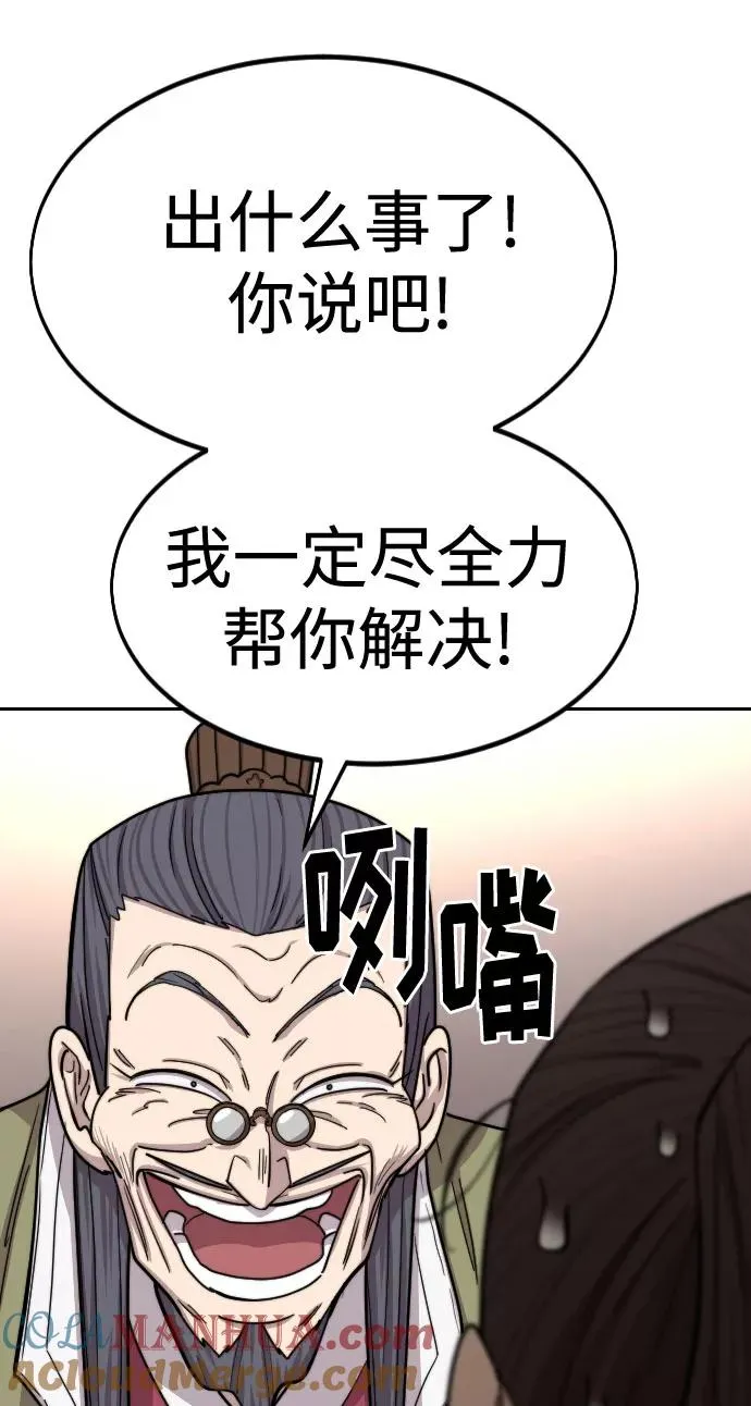 第72话（第1季最终话）56