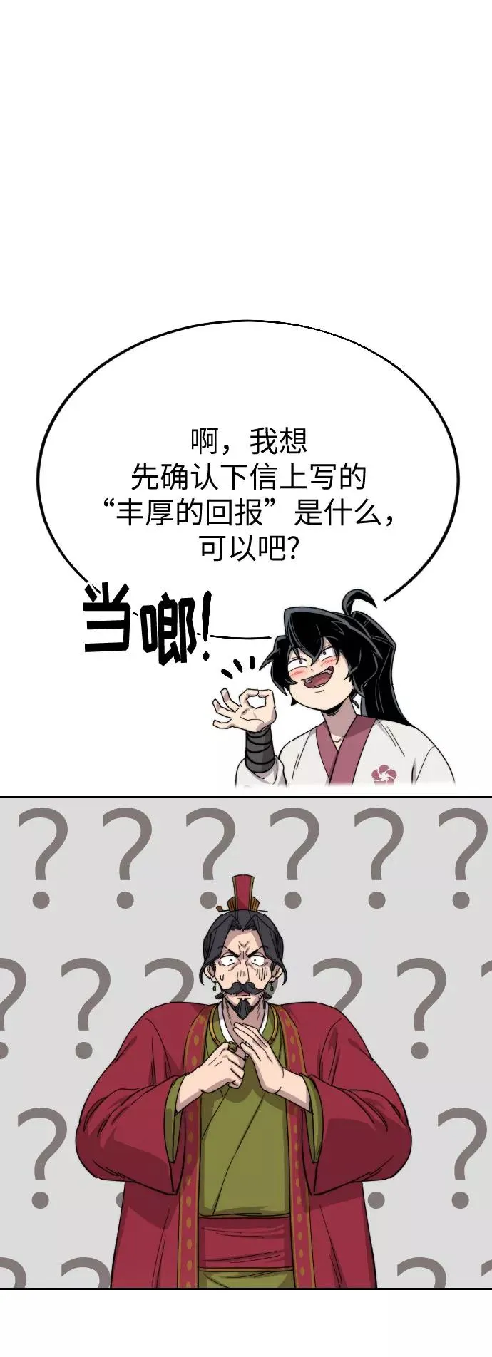 第22话107