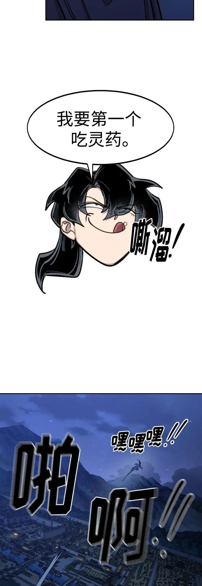 第84话14