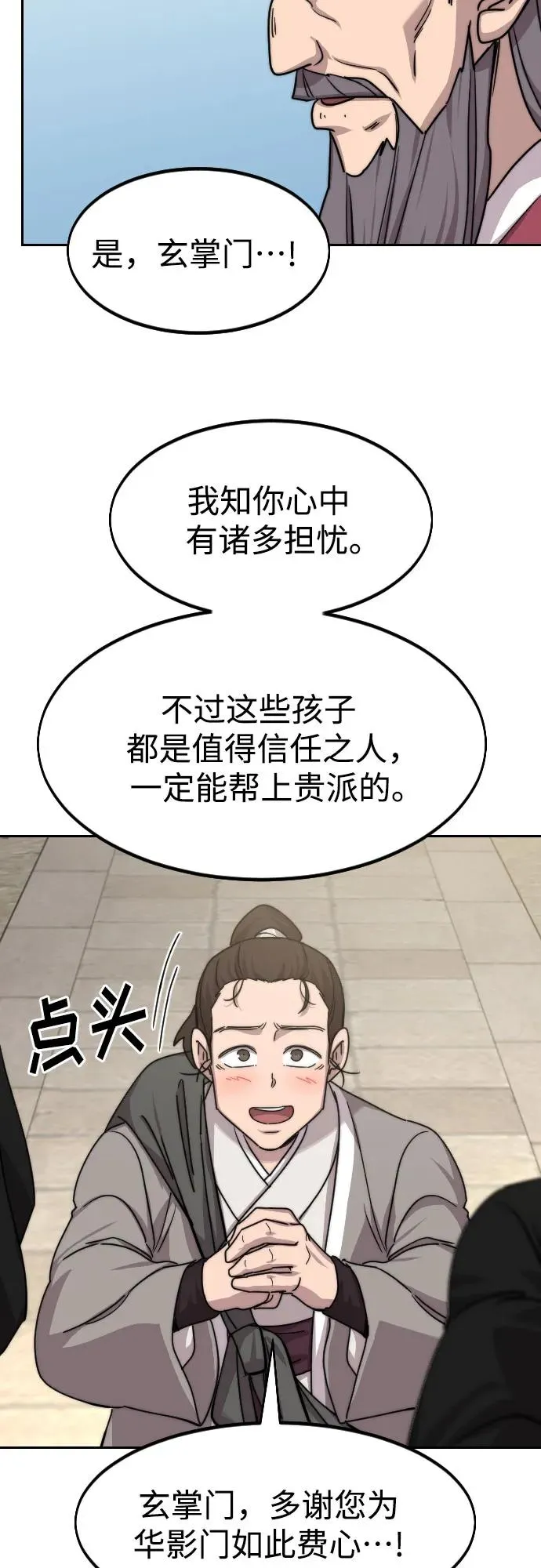 第73话93