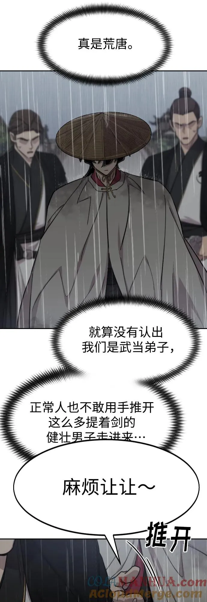 第75话33