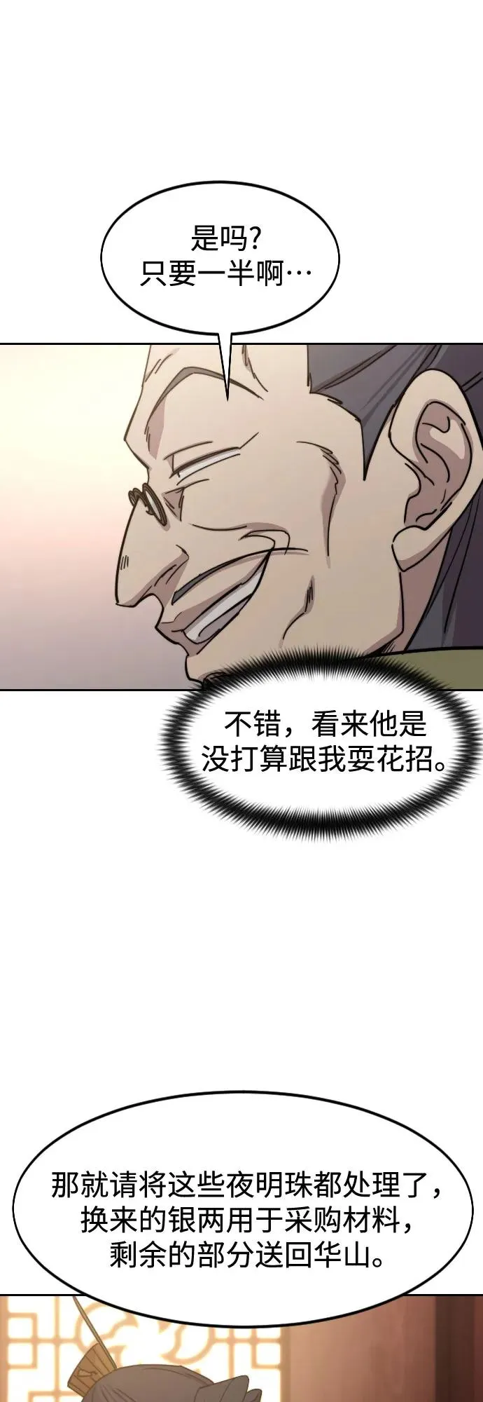 第114话41