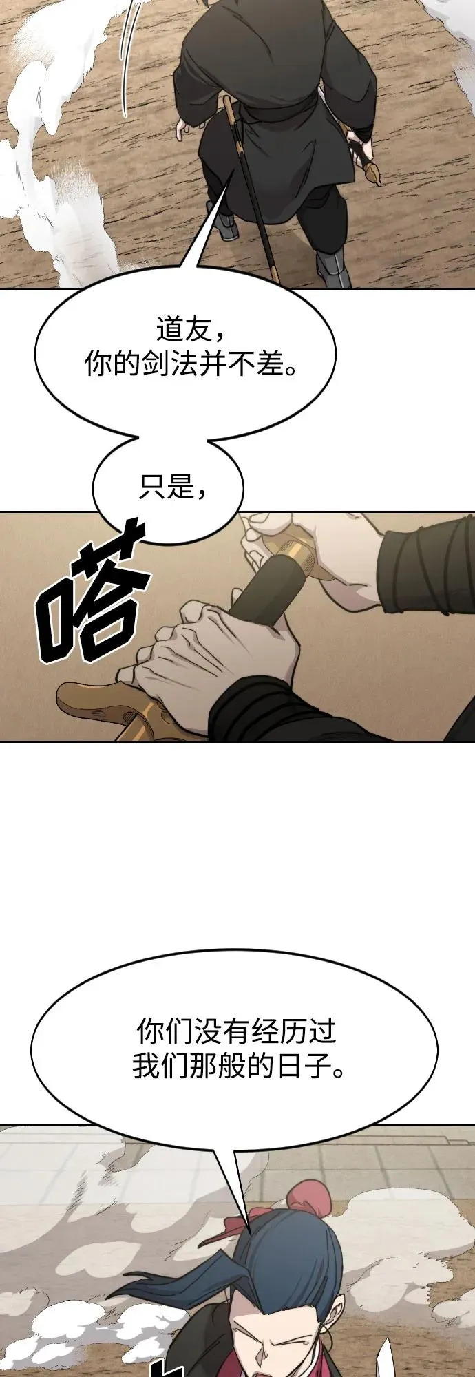 第78话73