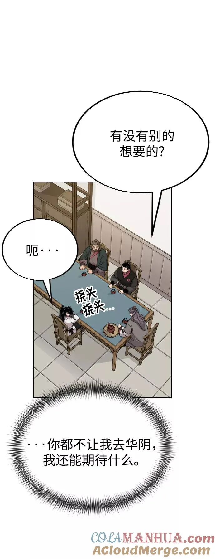 第14话108