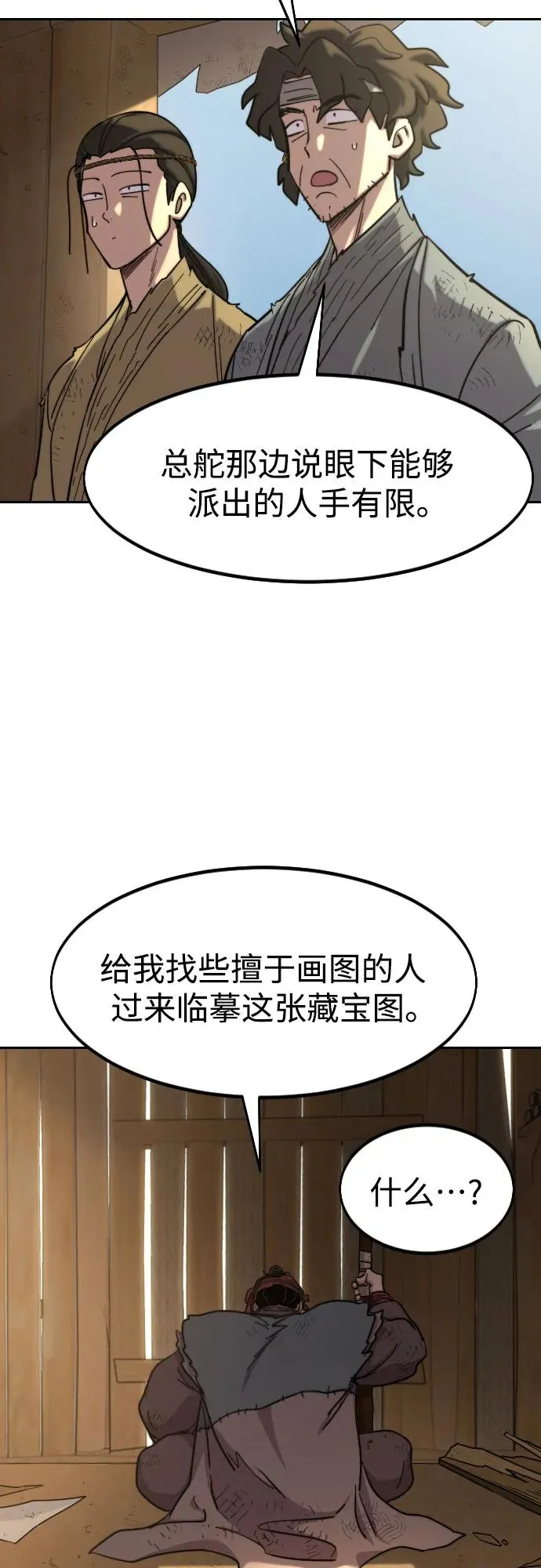 第89话2